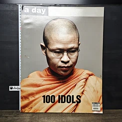 หนังสือ a day 100 Idols