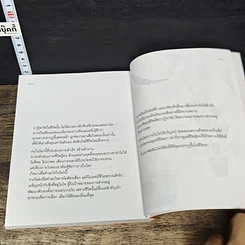หนังสือ เข็มทิศชีวิต 5 มั่งคั่ง รูปที่ 8