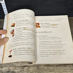 หนังสือ The Secret เดอะซีเคร็ต รูปที่ 8