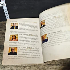 หนังสือ The Secret เดอะซีเคร็ต รูปที่ 9