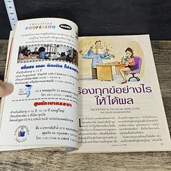 หนังสือ ReaDer's Digest สรรสาระ  มิ.ย. 2540 รูปที่ 7
