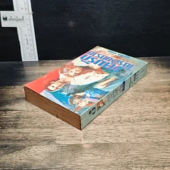 หนังสือ นิยายโรมานซ์ ตามรักในรอยทราย รูปที่ 5