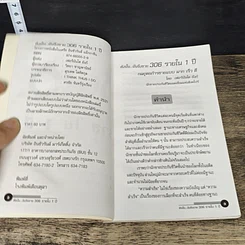 หนังสือ ดังนั้น...ฉันจึงขาย 300 รายใน 1 ปี รูปที่ 6