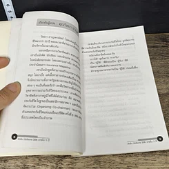 หนังสือ ดังนั้น...ฉันจึงขาย 300 รายใน 1 ปี รูปที่ 7