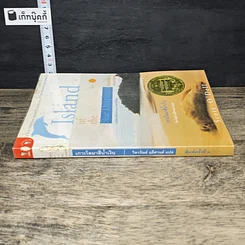 หนังสือ เกาะโลมาสีน้ำเงิน Island of the Blue Dolphins รูปที่ 2