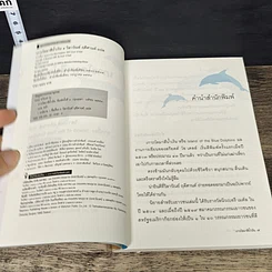 หนังสือ เกาะโลมาสีน้ำเงิน Island of the Blue Dolphins รูปที่ 7