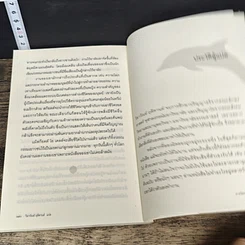 หนังสือ เกาะโลมาสีน้ำเงิน Island of the Blue Dolphins รูปที่ 9