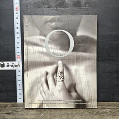 หนังสือ Jewelry Art & Design Journal Vol.1 No.1 2004