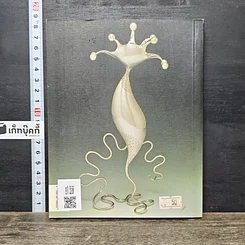 หนังสือ Jewelry Art & Design Journal Vol.1 No.1 2004 รูปที่ 5
