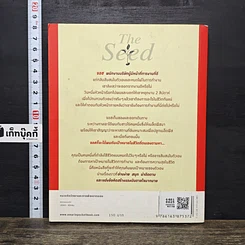 หนังสือ ปลูกเป้าหมาย เปลี่ยนความเบื่อหน่าย ให้กลายเป็นความสุข รูปที่ 5