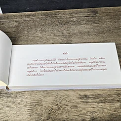 หนังสือ ความลับสุดยอด รูปที่ 6