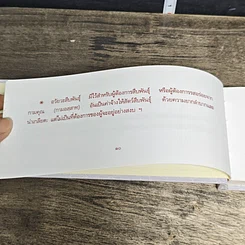 หนังสือ ความลับสุดยอด รูปที่ 7