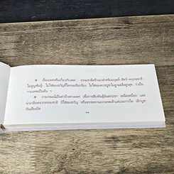 หนังสือ ความลับสุดยอด รูปที่ 8