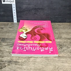 หนังสือ คิดถึงกันบ้าง (ปีละครั้งก็พอ) รูปที่ 4