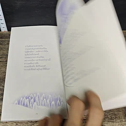 หนังสือ คิดถึงกันบ้าง (ปีละครั้งก็พอ) รูปที่ 9