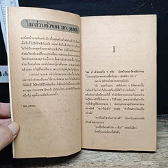 หนังสือ สาวไฟแรง รูปที่ 6