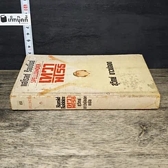 หนังสือ เทวาพิโรธ รูปที่ 2