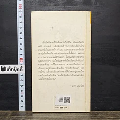 หนังสือ พลังแห่งชีวิต ฉบับคัดสรร รูปที่ 5