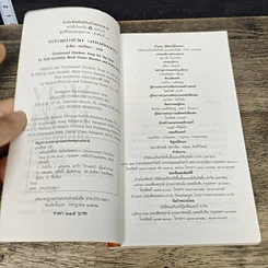 หนังสือ พลังแห่งชีวิต ฉบับคัดสรร รูปที่ 6