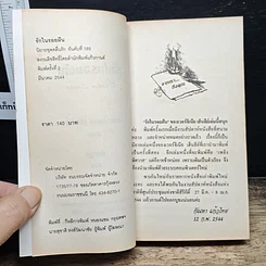 หนังสือ นิยายโรมานซ์ รักในรอยฝัน รูปที่ 6