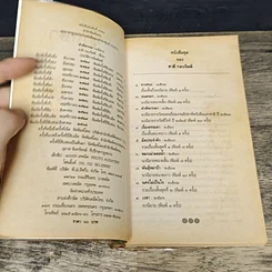 หนังสือ คำพิพากษา รูปที่ 6