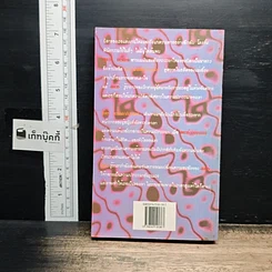 หนังสือ นิยายโรมานซ์ วิหคหลงลม รูปที่ 2