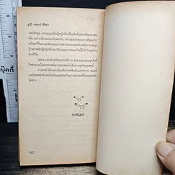 หนังสือ นิยายโรมานซ์ วิหคหลงลม รูปที่ 8