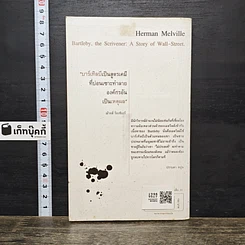 หนังสือ บาร์เทิลบี รูปที่ 5