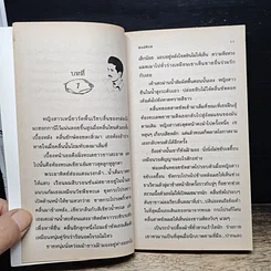 หนังสือ นิยายโรมานซ์ ชีคเสเพล รูปที่ 8