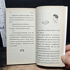 หนังสือ นิยายโรมานซ์ ชีคเสเพล รูปที่ 9