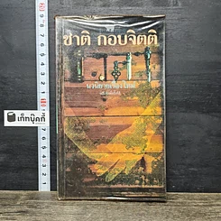 หนังสือ เวลา