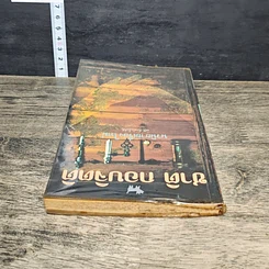 หนังสือ เวลา รูปที่ 4