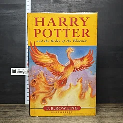 หนังสือ Harry Potter and the Order of the Phoenix