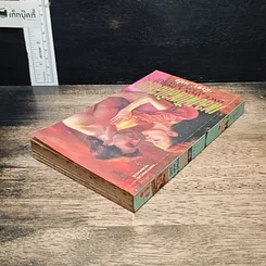 หนังสือ นิยายโรมานซ์ เพลงฝันพลันสลาย รูปที่ 5
