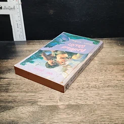 หนังสือ นิยายโรมานซ์ คิมหันต์ฝันรัก รูปที่ 5