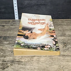 หนังสือ นิยายโรมานซ์ ด้วยปีกแห่งฝัน รูปที่ 4
