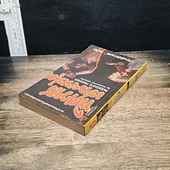 หนังสือ นิยายโรมานซ์ พิศวาสเชลยหนุ่ม รูปที่ 5