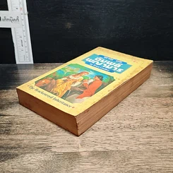 หนังสือ นิยายโรมานซ์ ฉิมพลีพญามาร รูปที่ 4