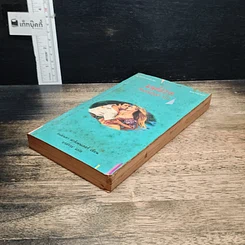 หนังสือ นิยายโรมานซ์ มนต์สวาท รูปที่ 4