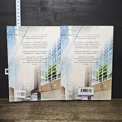 หนังสือ รหัสรักในดวงใจ 2 เล่มจบ รูปที่ 2