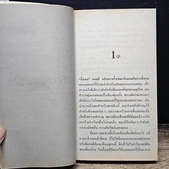 หนังสือ นิยายโรมานซ์ จุมพิตพิชิตหัวใจ รูปที่ 7