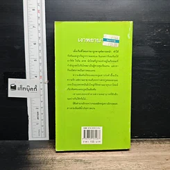 หนังสือ นิยายโรมานซ์ เงาพยาบาท รูปที่ 2