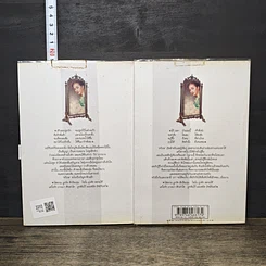หนังสือ ทวิภพ 2 เล่มจบ รูปที่ 2