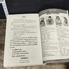 หนังสือ ทวิภพ 2 เล่มจบ รูปที่ 8
