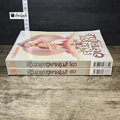 หนังสือ จันทราอุษาคเนย์ 2 เล่มจบ รูปที่ 3
