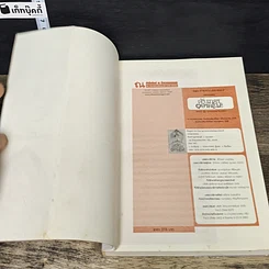 หนังสือ จันทราอุษาคเนย์ 2 เล่มจบ รูปที่ 6