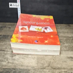 หนังสือ ดวงตาในดวงใจ 2 เล่มจบ รูปที่ 5