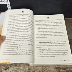หนังสือ ดวงตาในดวงใจ 2 เล่มจบ รูปที่ 7
