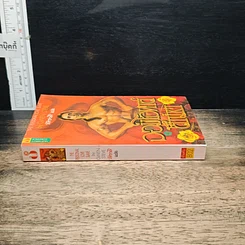 หนังสือ จอมใจทาสสิเน่หา รูปที่ 3
