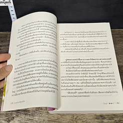 หนังสือ มนตร์เพียงรัก 2 เล่มจบ รูปที่ 7